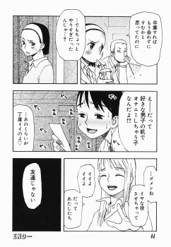 [Kudou Hisashi] Sakuranbo - page 44
