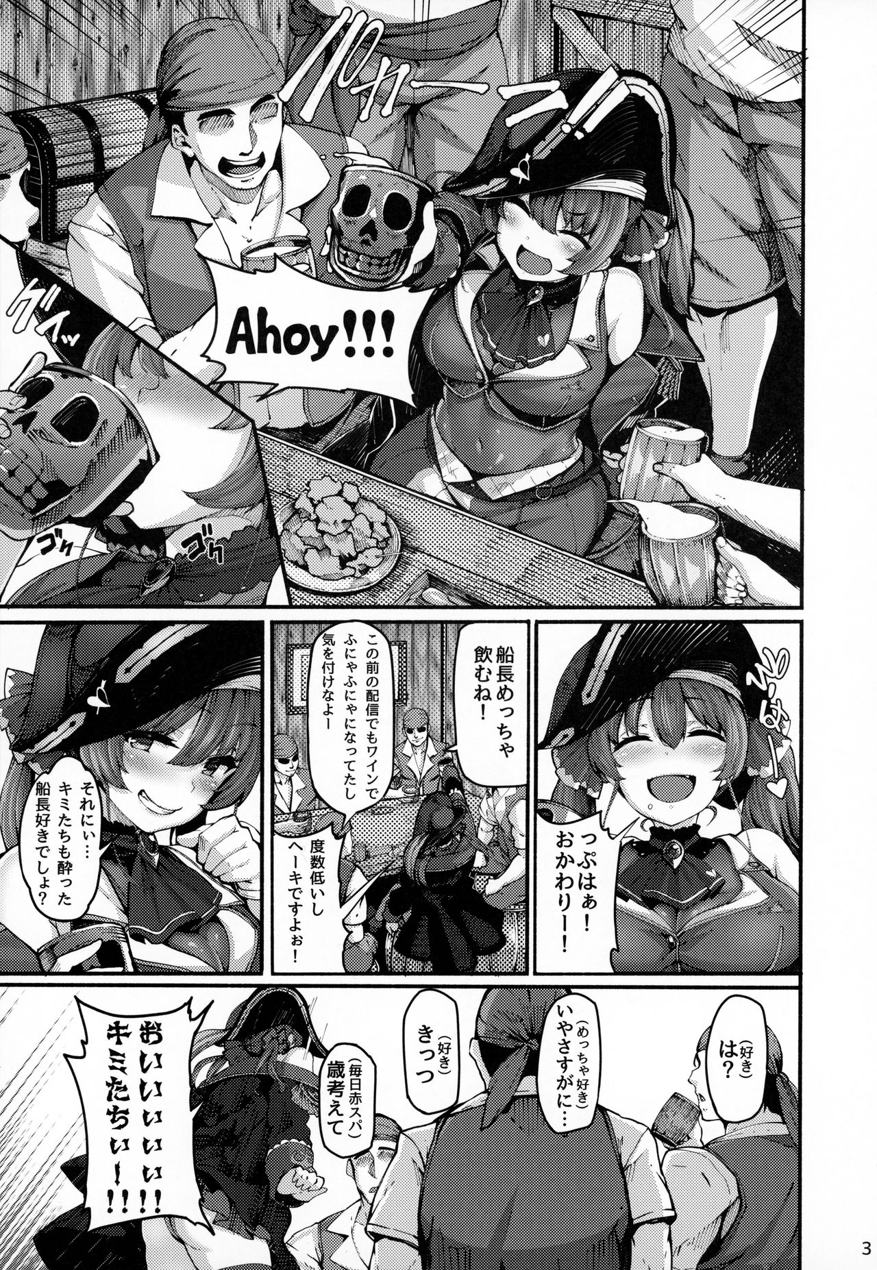 (Akihabara Chou Doujinsai) [LAMINARIA (Shiokonbu)] Kimi-tachii Senchou to Off-pako Shitain desu kaa (Houshou Marine) page 3 full
