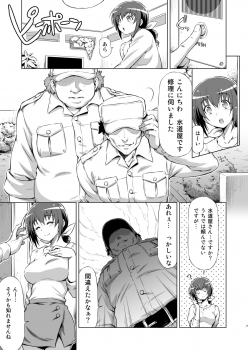 [ACID EATERS (Kazuma Muramasa)] Ikuyo-san no Sainan (Smile Precure!) [Digital] - page 6