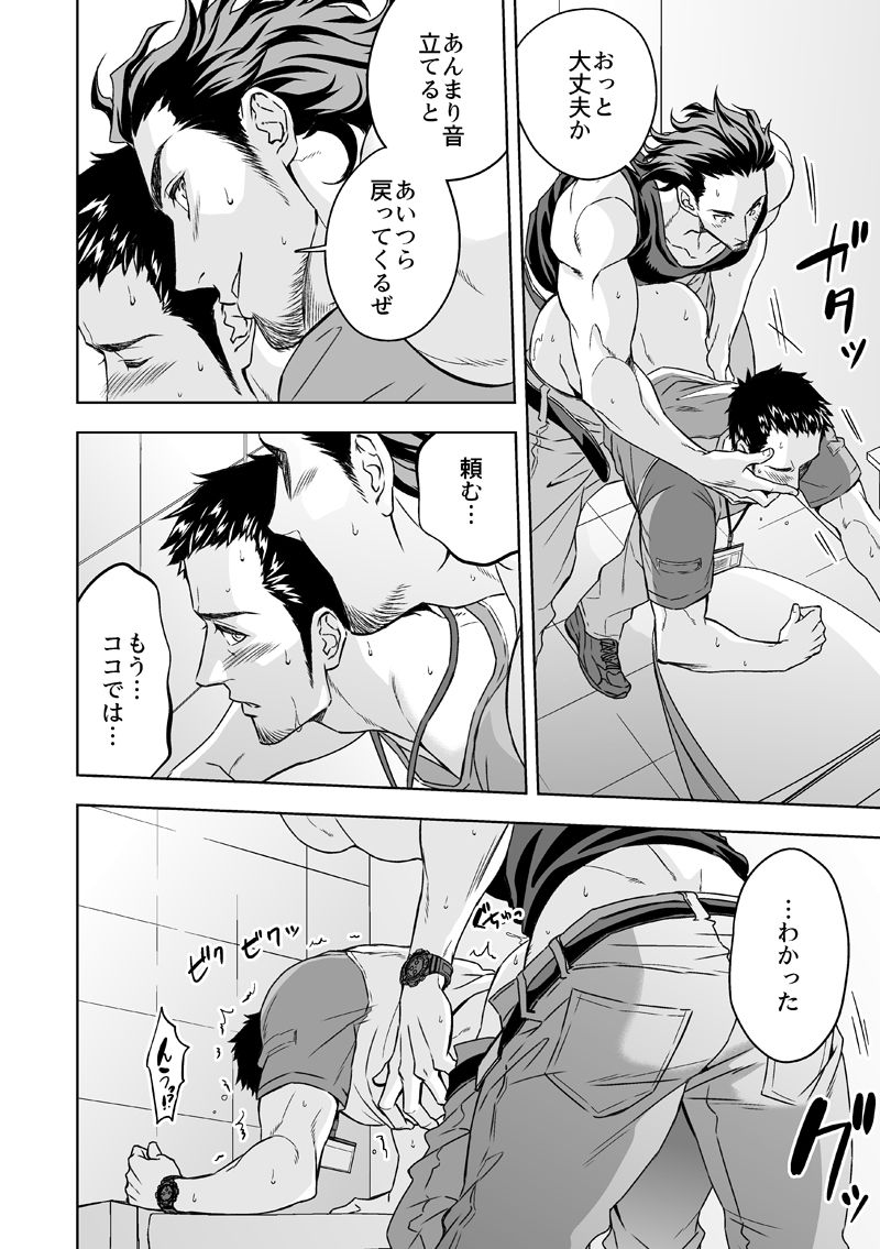 [Unknown (UNKNOWN)] Jounetsu Shindo page 19 full