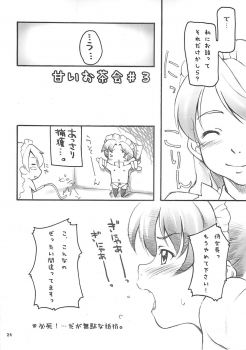 [Sakura Koubou (Sakura Kotetsu)] Smarty Pants!! 3 - page 23