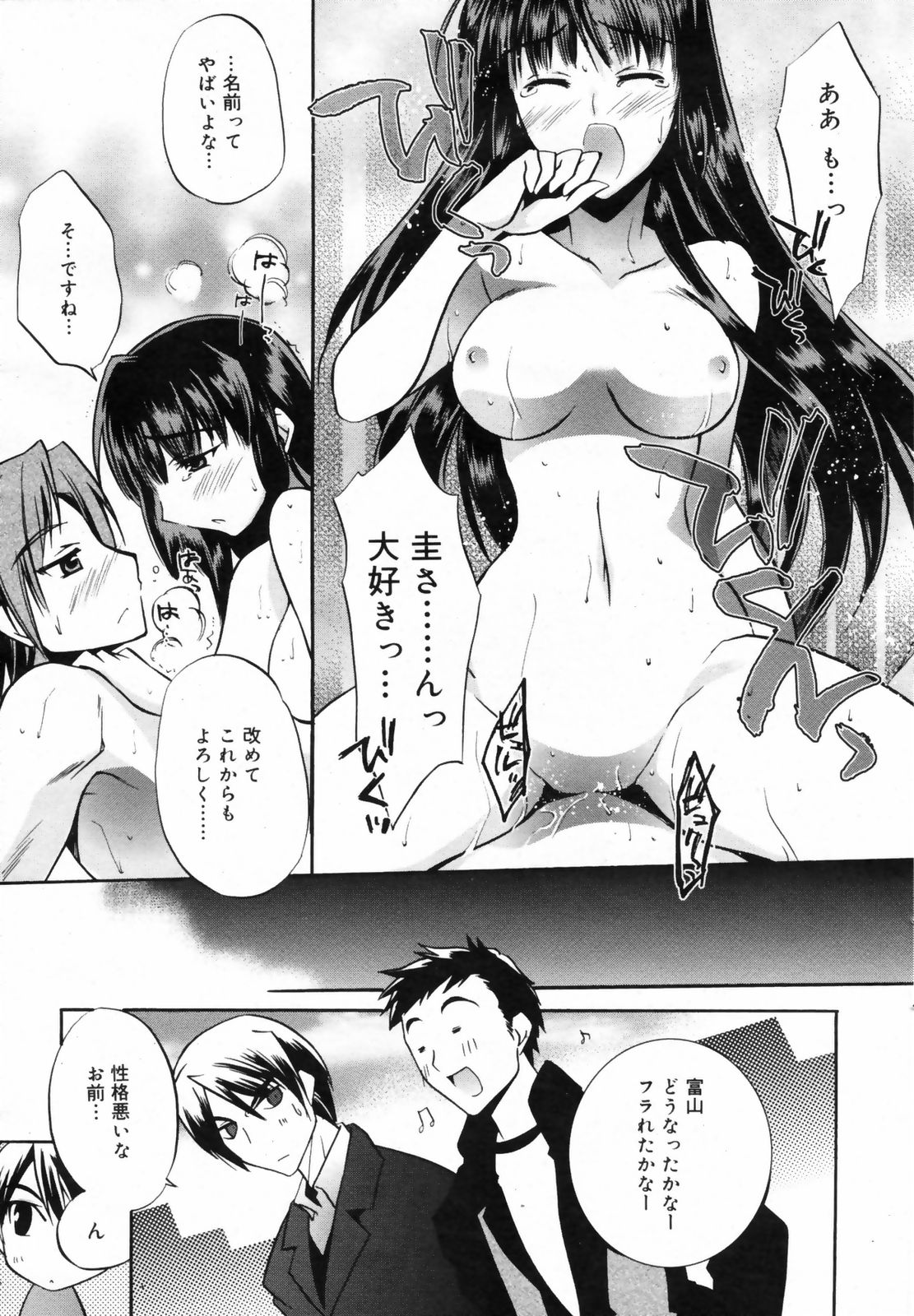 Manga Bangaichi 2009-02 Vol. 234 page 57 full