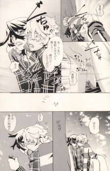 (CCOsaka82) [pp.mu! (Takepon)] truce (Shiki) - page 13