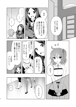 [Winter Garden (Fujii Chifumi)] Watashi wa Kibou no Hoshi o Miru (Fate/Grand Order) [Digital] - page 4