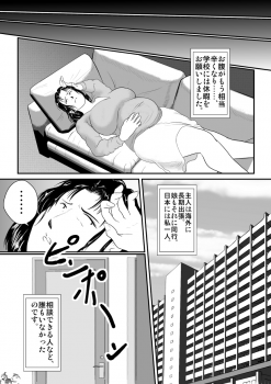 [Nishiroui] Totsukan Kouji - page 24