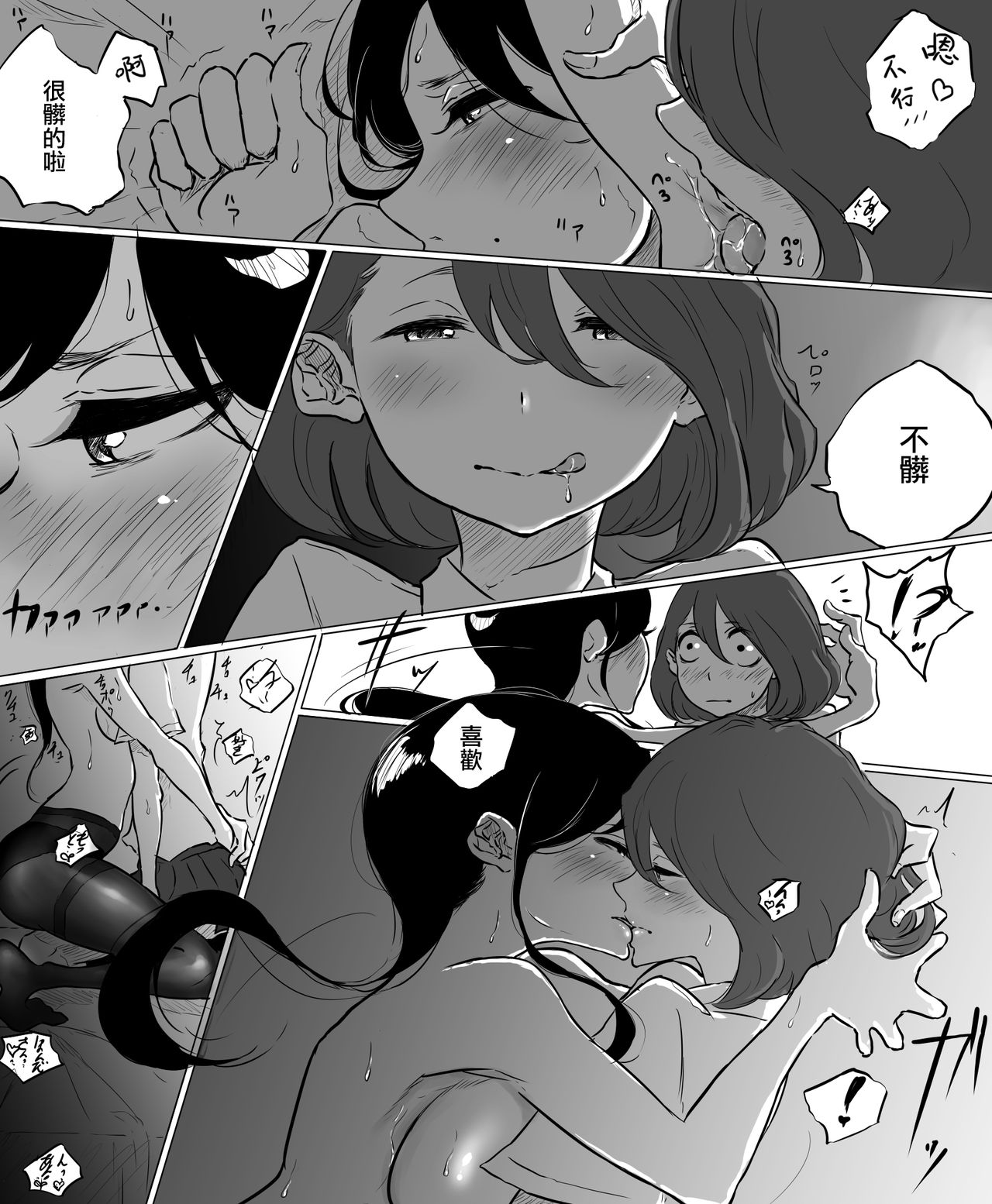 [Pandacorya] Sousaku Yuri: Les Fuuzoku Ittara Tannin ga Dete Kita Ken [Chinese] [沒有漢化] page 22 full