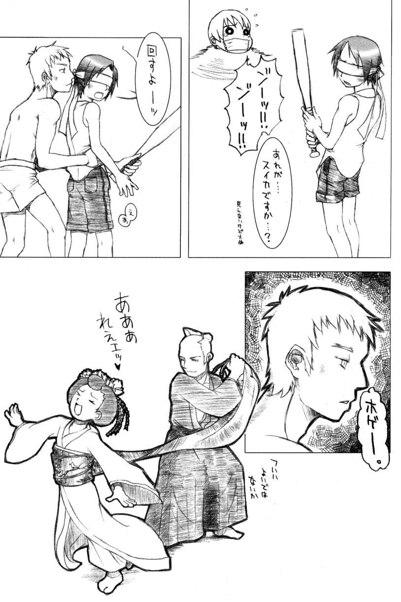 (C66) [5/4 (Various)] Kikan Boku no Onii-chan Natsu-gou page 42 full