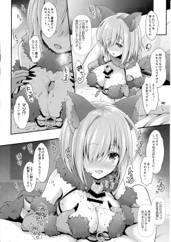 (C92) [SSB (Maririn)] Kojin Satsuei 19-sai Kareshi Mochi Kouhai-kei Kyonyuu Layer (Fate/Grand Order) - page 16