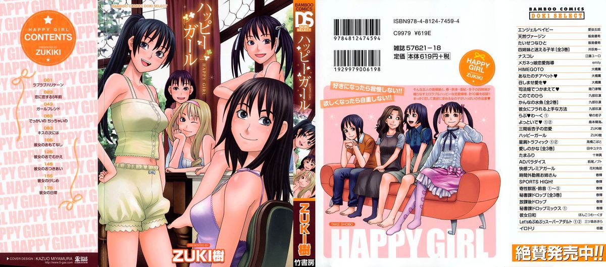 [Zukiki] Happy Girl page 1 full