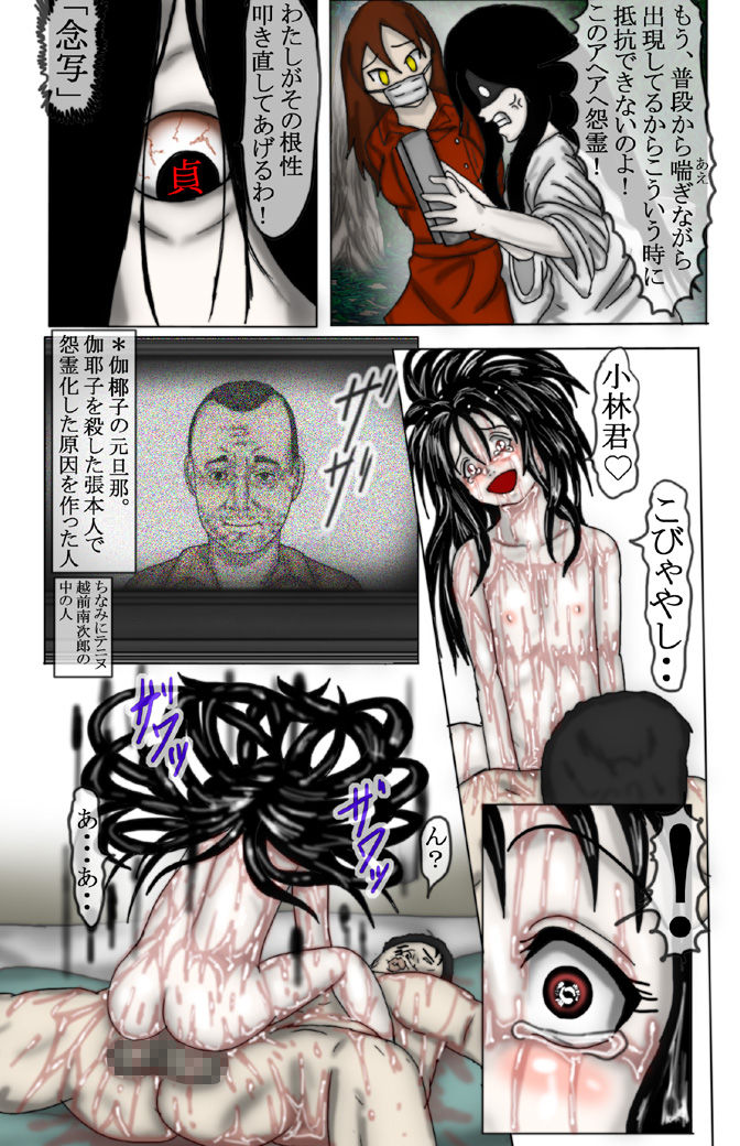 [Oppai Daisuki Tarou] Kimoota VS Kayako page 84 full