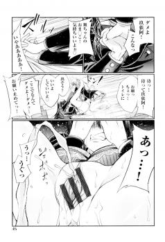 [Tenzen Miyabi] Juukan Koimonogatari [Digital] - page 46