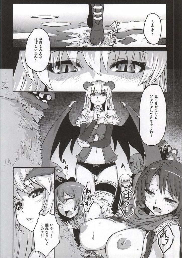 (C86) [Genki no Mizu no Wakutokoro (Funamushi, Kumacchi, mil)] Naraka (Ragnarok Online) page 3 full