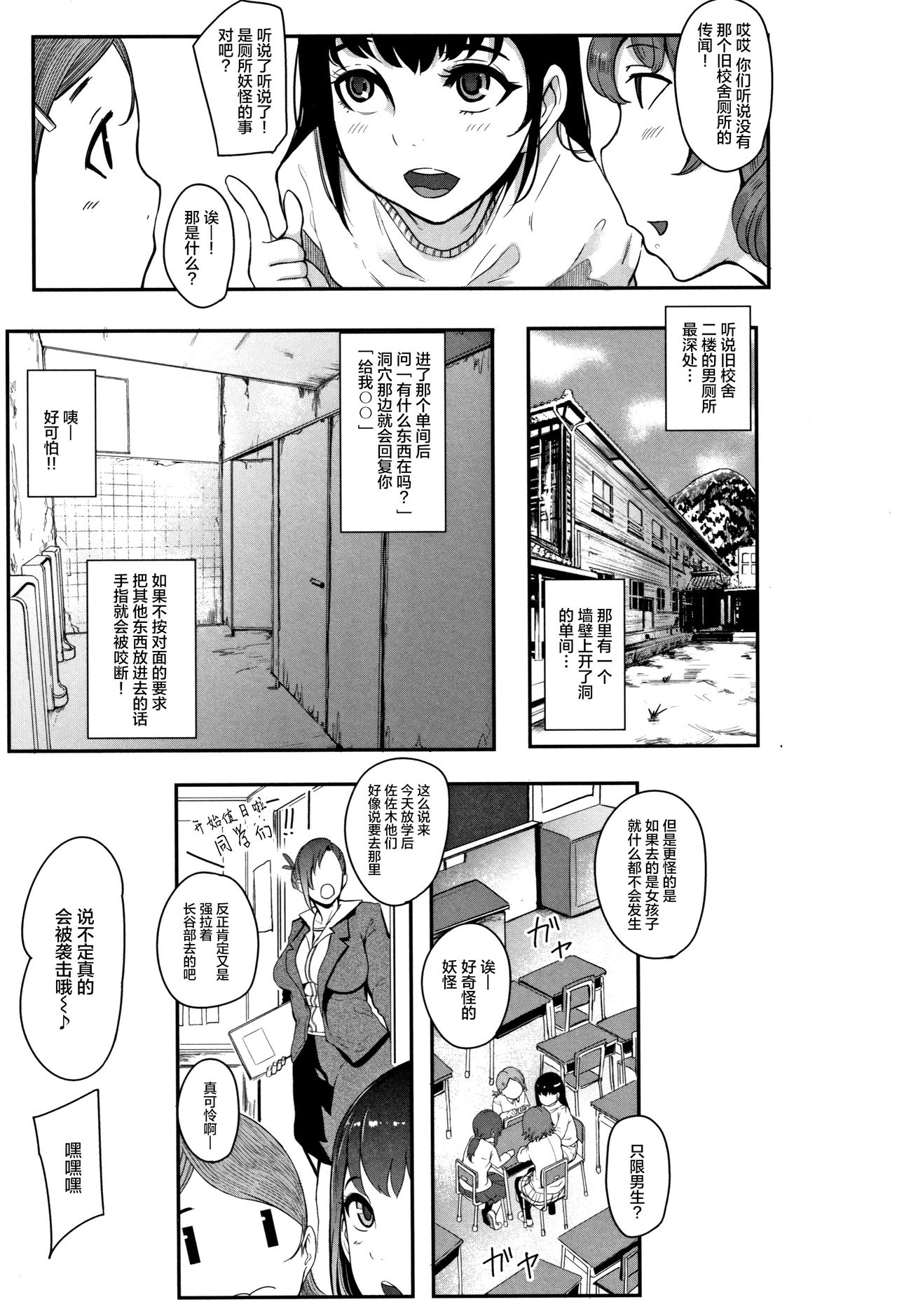 [Otochichi] Chuppon Onna no Vacuum Fella Ch.1-4 [Chinese] [丧尸&无毒汉化] page 47 full