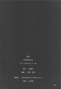 (C96) [Yojouhan (Shijou Sadafumi)] Uzaki-chan ni Ijiraretai (Uzaki-chan wa Asobitai!) - page 17
