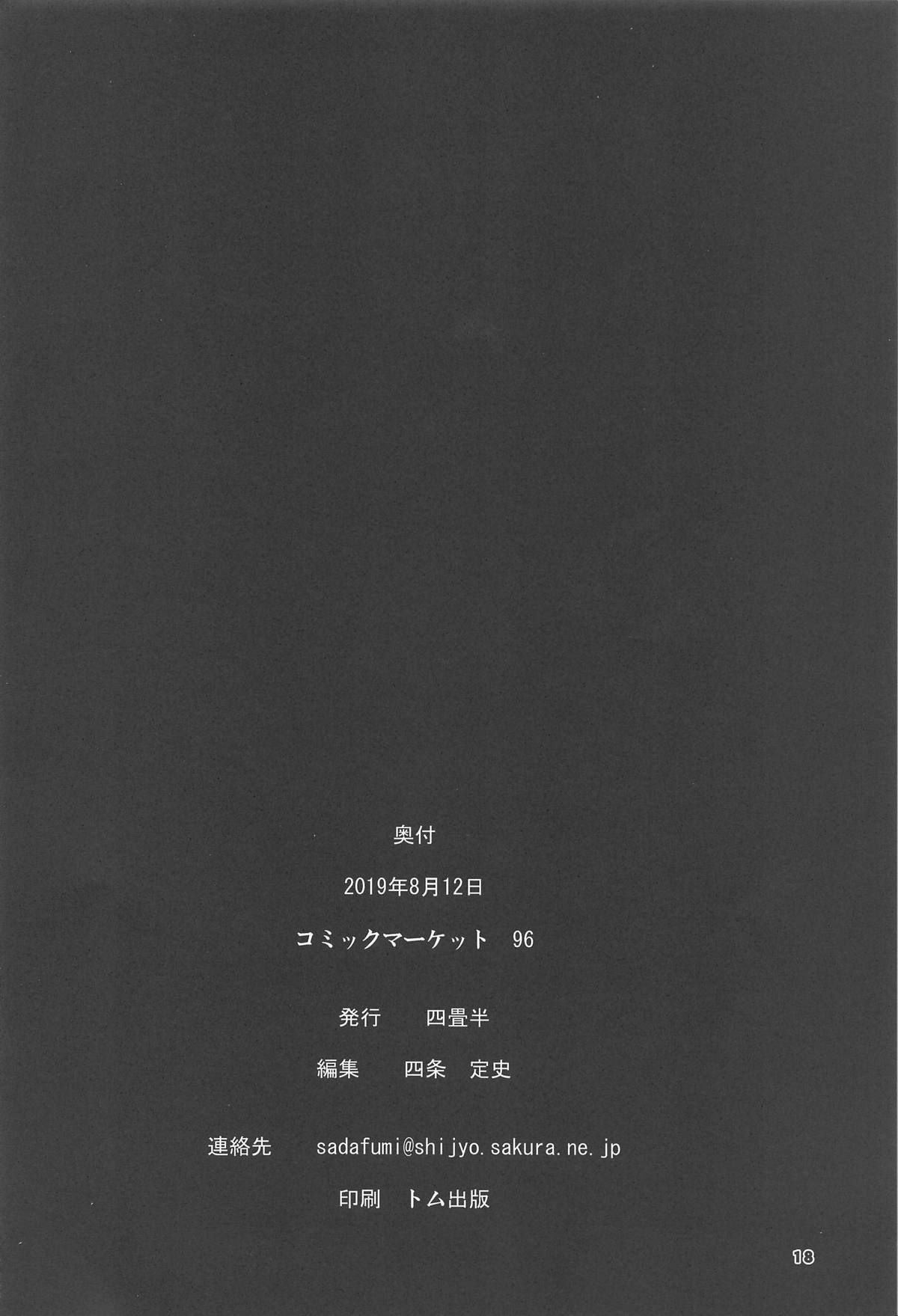(C96) [Yojouhan (Shijou Sadafumi)] Uzaki-chan ni Ijiraretai (Uzaki-chan wa Asobitai!) page 17 full