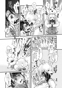 [sunamian (Sora Nakae)] Mori no Kuma-san ni Aisare Sugite Mofu Mofu [Digital] - page 24