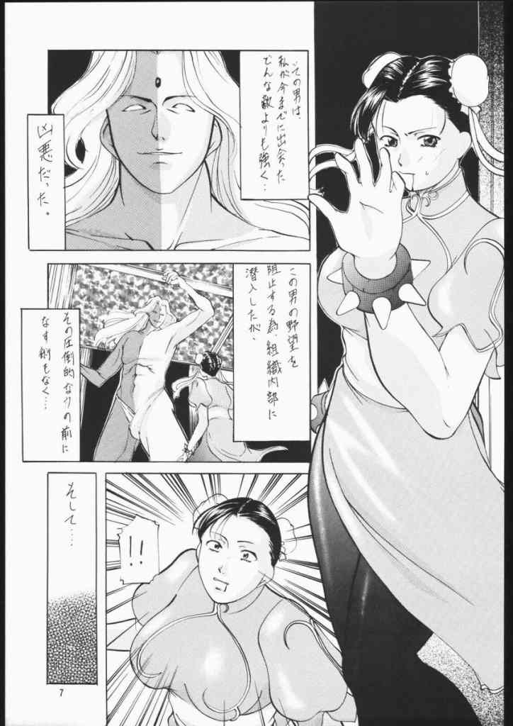 (SC6) [Busou Megami (Katsuragi Takumi, Oni Hime) Hime Taku (Street Fighter) page 5 full