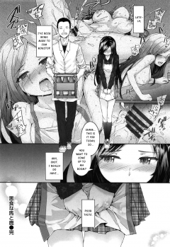 [Sumiya] Akujiki na Ba to Ka (Sentence Girl) [English] - page 20