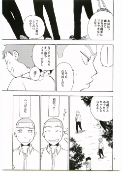 (Ike, Orera!) [Kaseijin (Kurakami Yuma)] Tajima Chuuihou Ni. (Ookiku Furikabutte) - page 8
