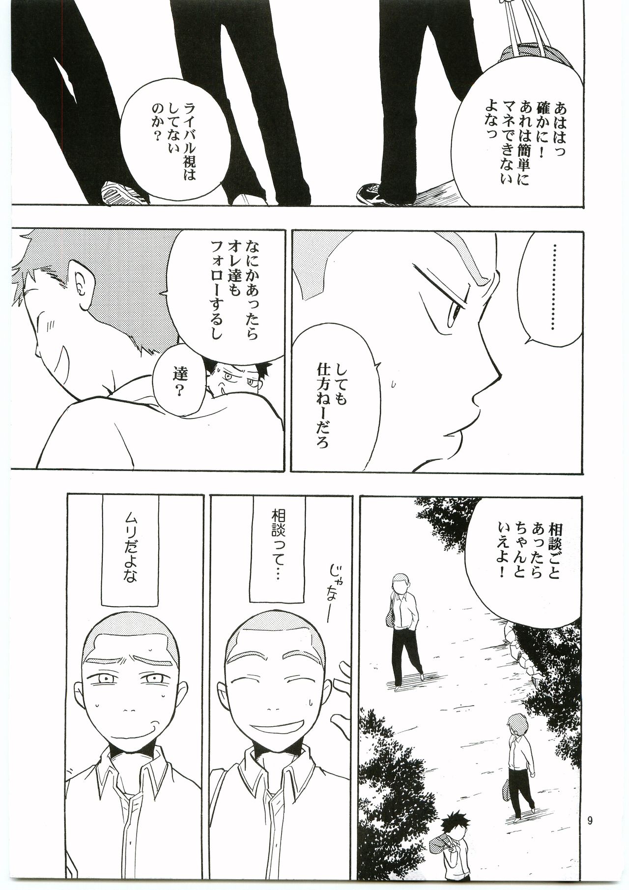 (Ike, Orera!) [Kaseijin (Kurakami Yuma)] Tajima Chuuihou Ni. (Ookiku Furikabutte) page 8 full