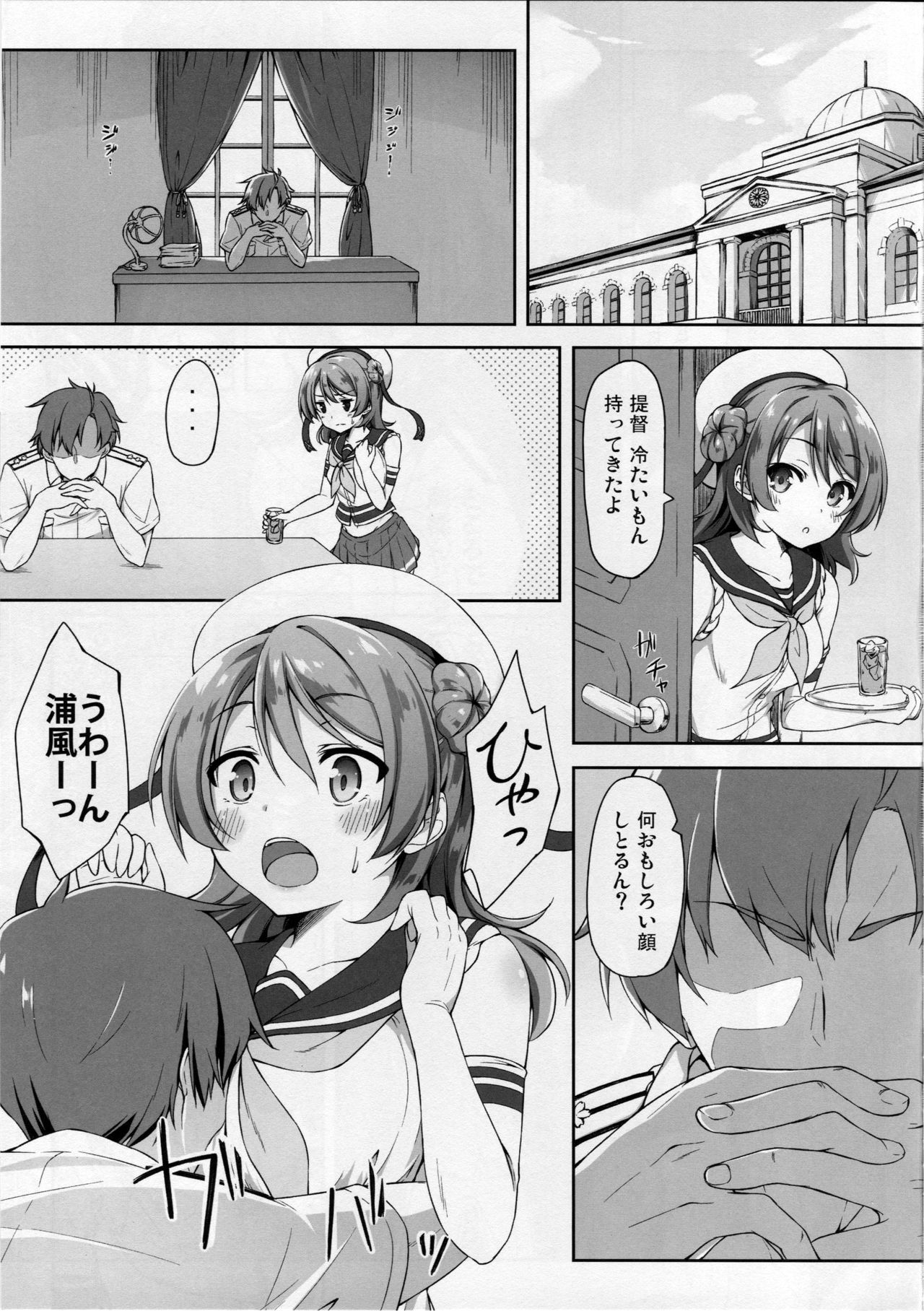 (CT28) [Tuned by AIU (Aiu)] SWEET SHIP 02 BLUE MIRAGE (Kantai Collection -KanColle-) page 4 full