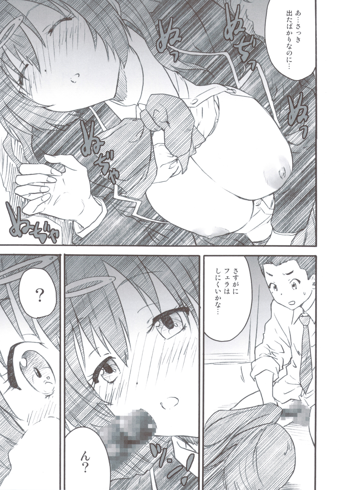 (C83) [Kacchuu Musume (Various)] Ryuukousei Kanbou Chuunibyou A-gata (Chuunibyou Demo Koi ga Shitai!) page 52 full