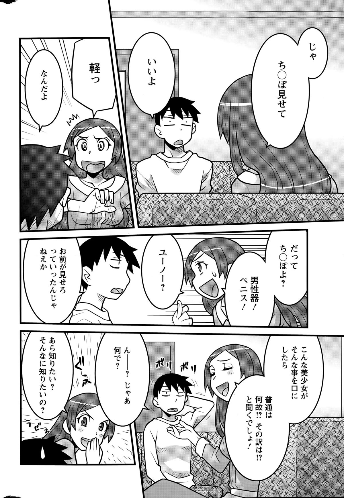 [Yanagi Masashi] Kanbenshiteyo!? Ojousama page 26 full
