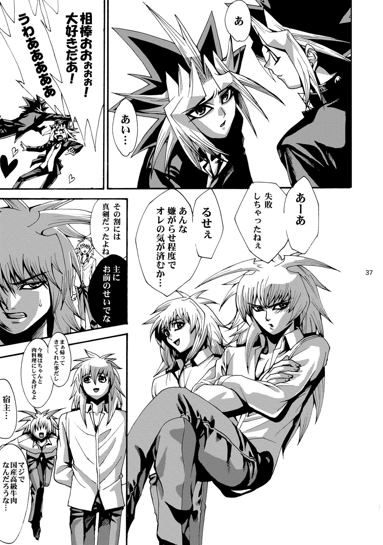 [Quartzshow (hari)] RE:WW2 Yami Hyou Sairoku-Shuu (Yu-Gi-Oh!) [Digital] page 38 full