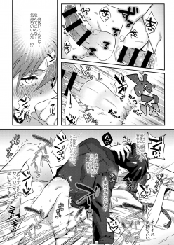 (SUPER27) [Jigoku Shinjuu (Toyama Jigoku)] Honki de Sukina Wakeganai! (Gundam Wing) - page 17