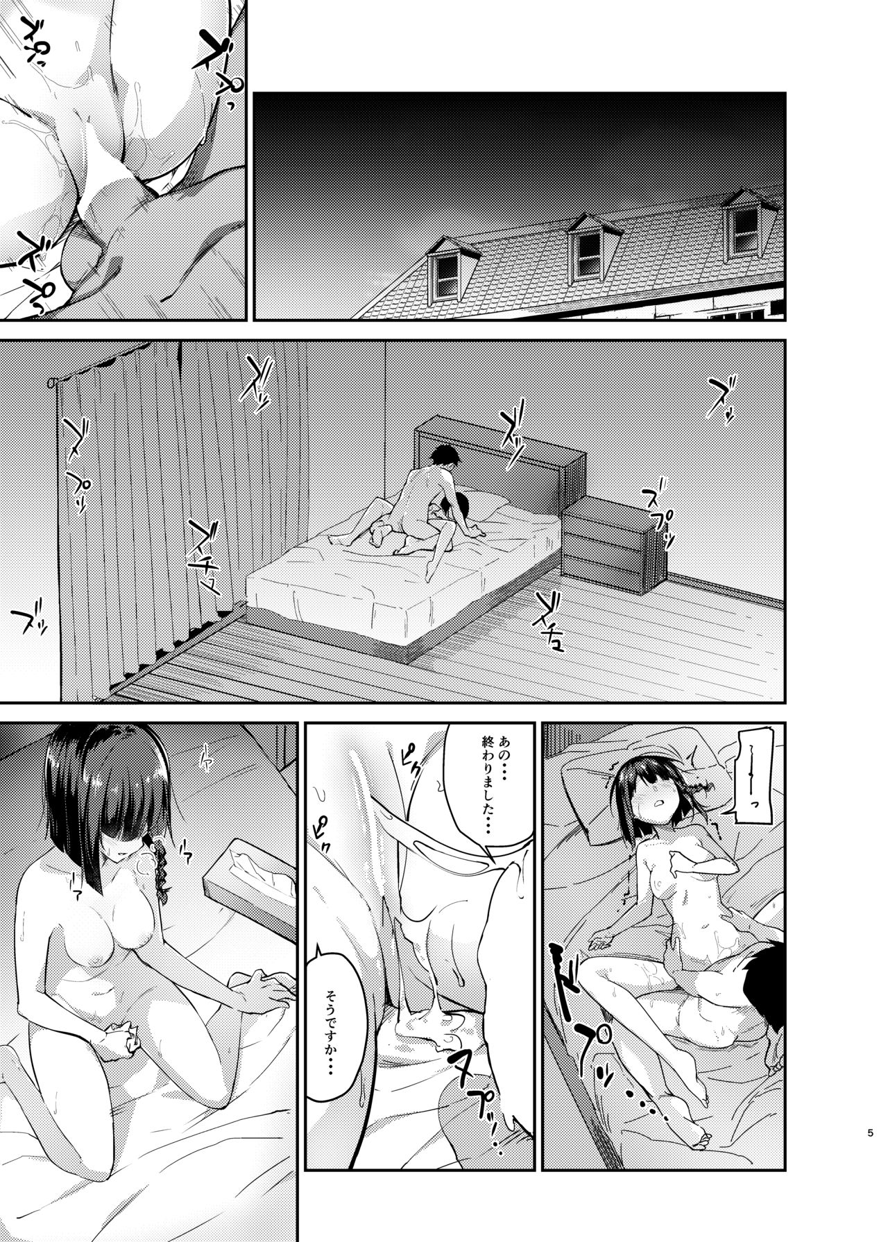 [Sekine (Sekine Hajime)] Mukuchi de Muhyoujou na Tsuma to Bed no Ue de Omiai o Yarinaosu Hanashi [Digital] page 2 full