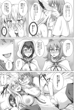 (COMIC1☆15) [Taishou Romanesque (Toono Suika)] Choukyou Ai 3 (Fate/Grand Order) - page 10