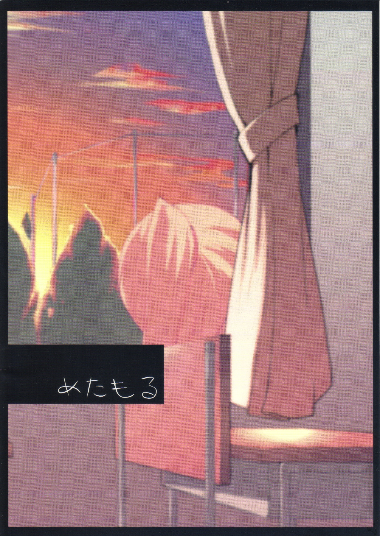 (C83) [Metamor (Ryo)] Natsuzuka san no Himitsu. Vol.1 Deai Hen page 48 full