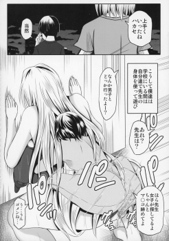 (C89) [Bitch Bokujou (Sandaime Bokujou Nushi Kiryuu Kazumasa)] Tearju Sensei de Asobou! (To LOVE-Ru) - page 28