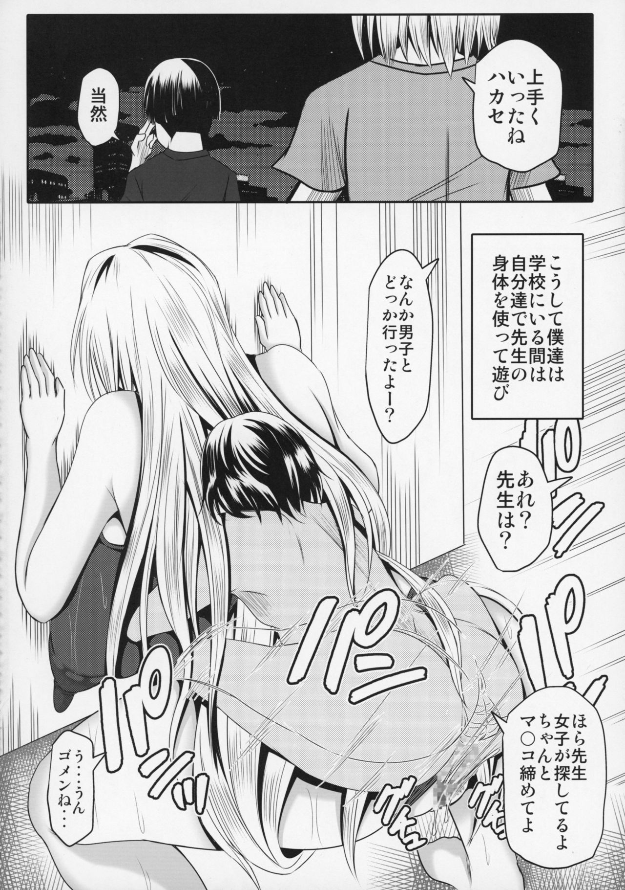 (C89) [Bitch Bokujou (Sandaime Bokujou Nushi Kiryuu Kazumasa)] Tearju Sensei de Asobou! (To LOVE-Ru) page 28 full
