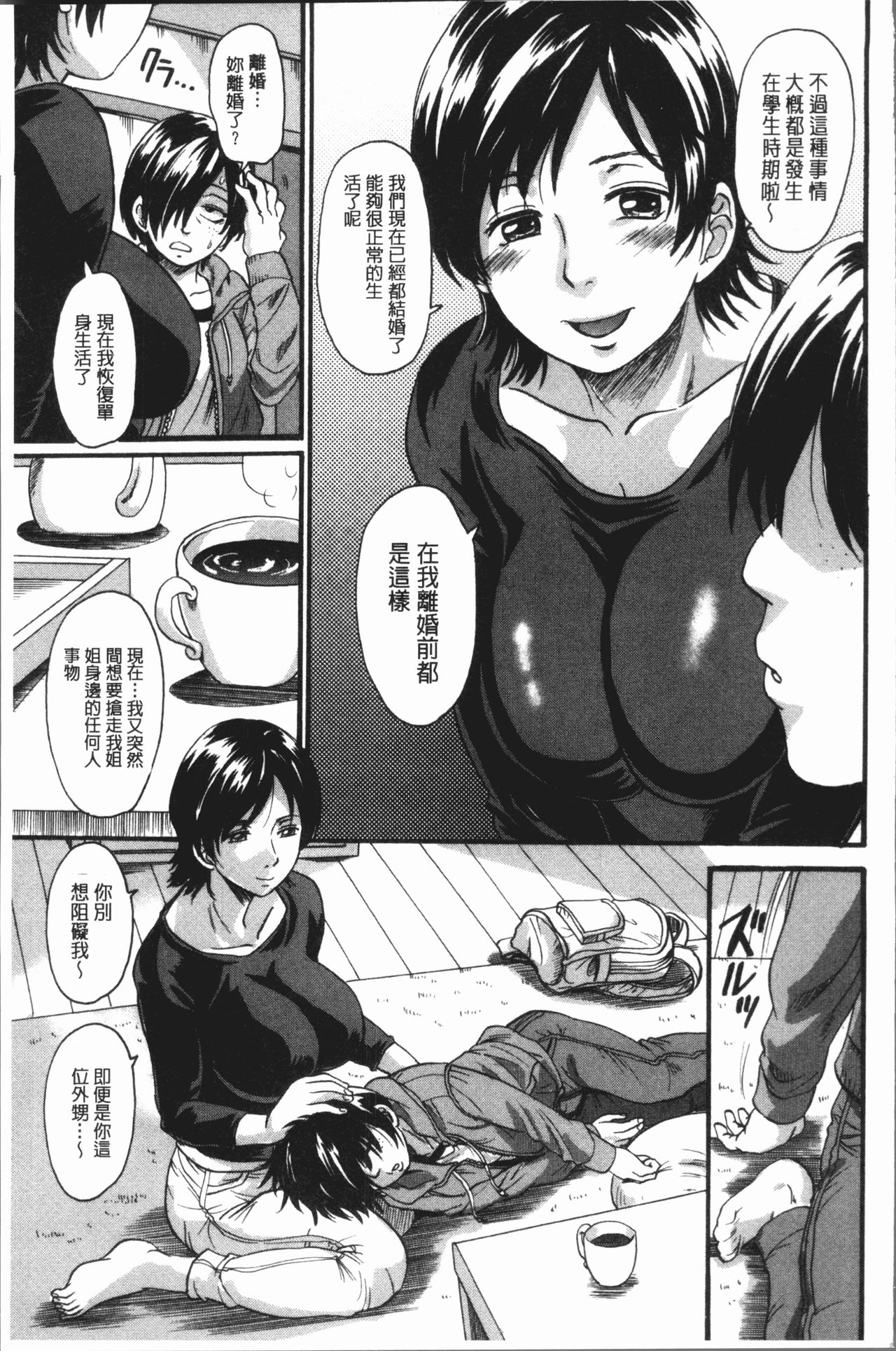 [Nakayama Tetsugaku] Mesu o Osowaba Ana Futatsu | 牝被襲擊的穴有兩個 [Chinese] page 172 full