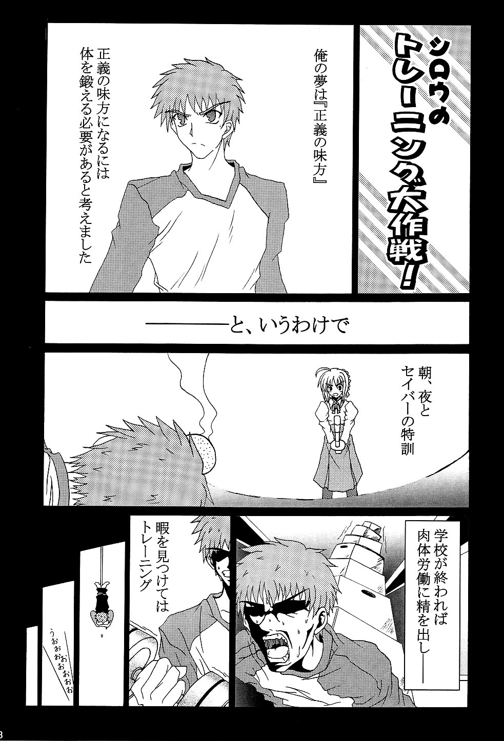 (C66) [Fairy Works (Setsu P)] Fate na Kankei (Fate/stay night) page 12 full