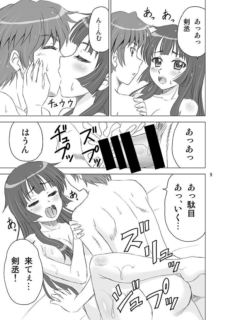 (C86) [YASRIN-DO (Yasu Rintarou)] 夜蝶*永遠 (Sengoku Koihime ~Otome Kenran*Sengoku Emaki~) page 9 full