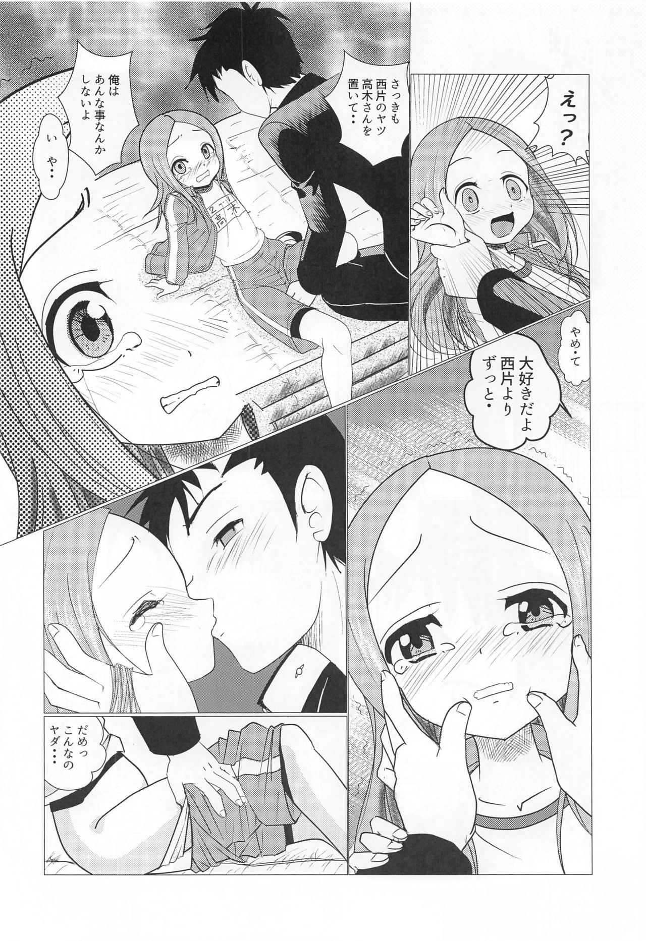 [Dejavu (Kazuna Kei)] XXX Jouzu no Takagi-san (Karakai Jouzu no Takagi-san) page 5 full