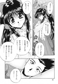 [Double Branch (Mimikaki)] Otome-tachi no Koiuta Ichi (Sakura Taisen) - page 41