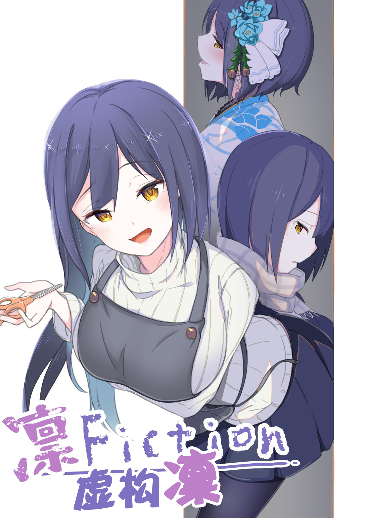 [Taketate Kakeya (Takeya)] Rin Fiction (Nijisanji) [Chinese] [西子凛汉化组] [Digital] page 1 full