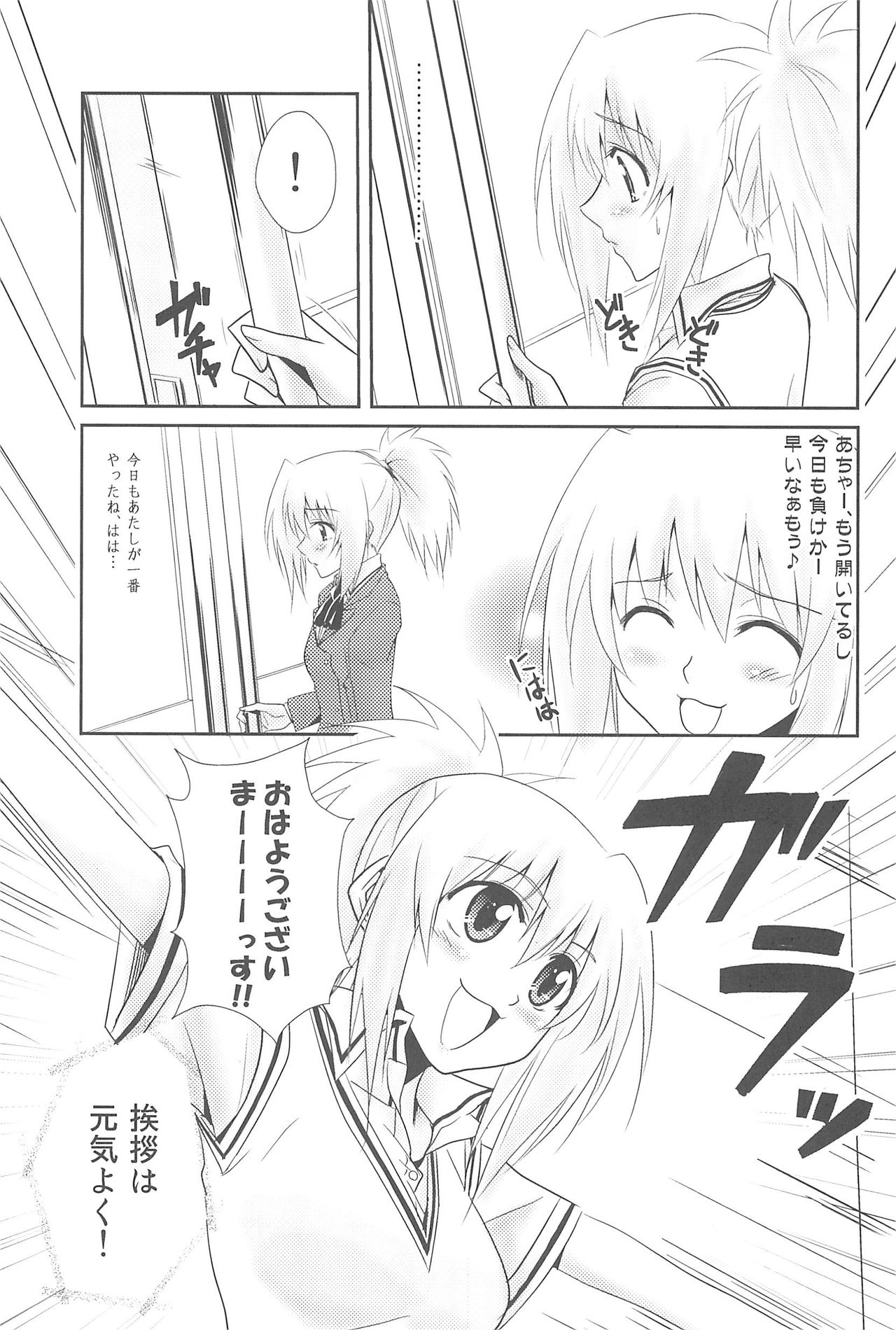 (C75) [Hokanko (Tame, Meshi)] Tamehon 3 (Various) page 7 full