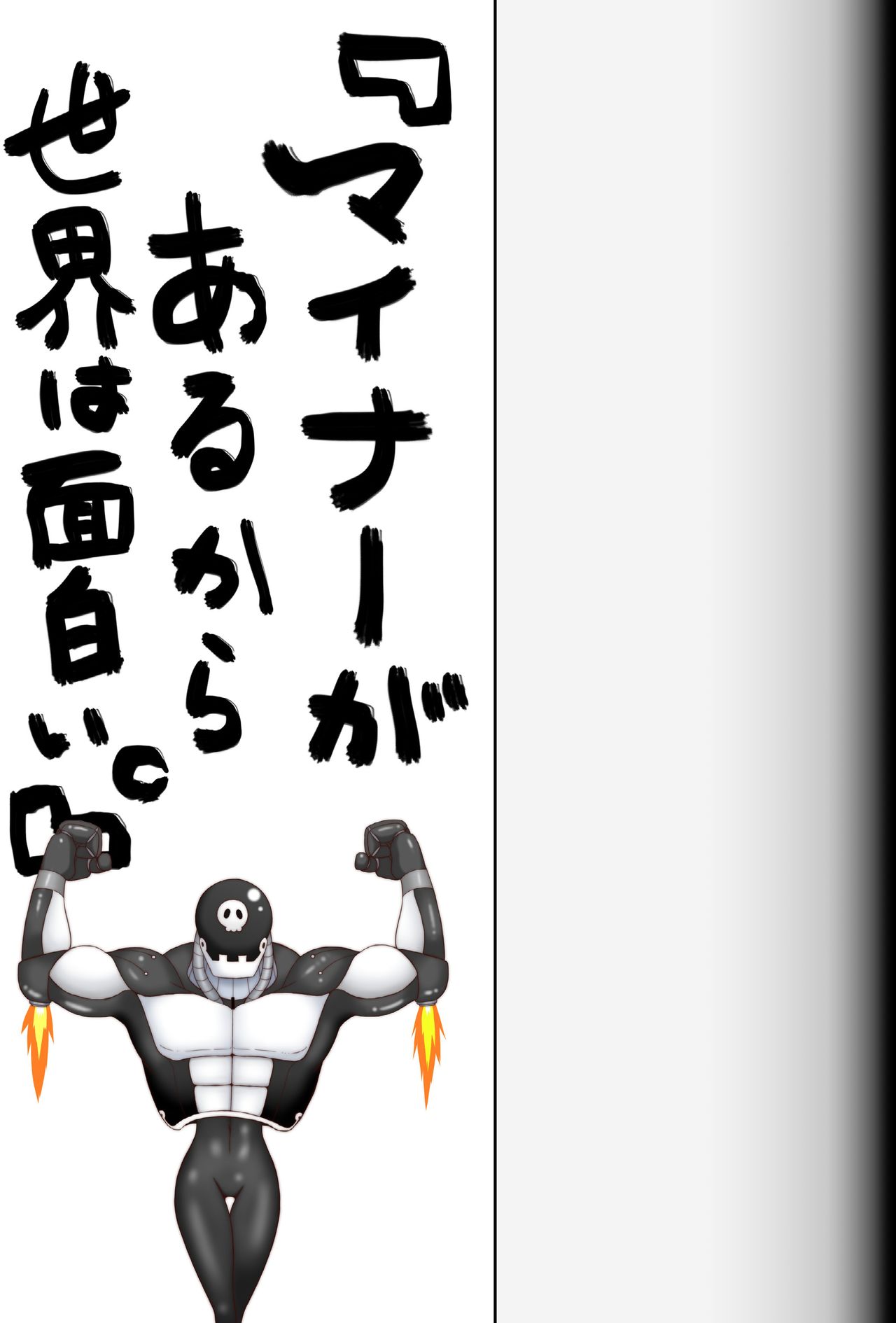 [Modae Shine!!! (Ryosuke.)] Fighting Game New 5 page 75 full
