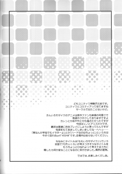 (C84) [Rotary Engine (Kannazuki Motofumi)] Moro Iku. (Kiniro Mosaic) - page 3