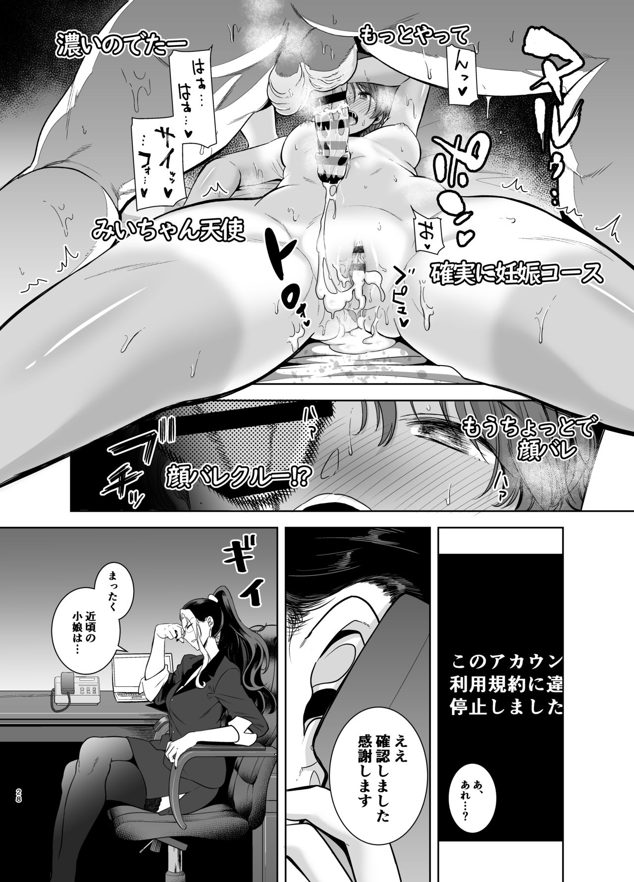 [DOLL PLAY (Kurosu Gatari)] Seika Jogakuin Koutoubu Kounin Sao Oji-san 2 [Digital] page 27 full