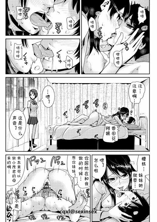 [Tomihero,] Doutei no Ore o Yuuwaku suru Ecchi na Joshi-tachi!? 3 [Chinese] [cqxl自己汉化] [Digital] page 23 full