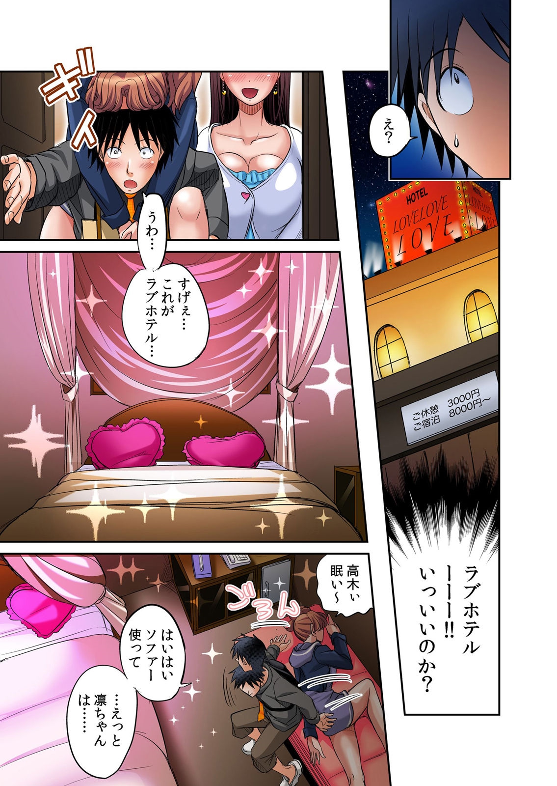 [Amane Shirou] Hatsujou Joshi Ryou Harem ~Sonnani Dashitara Ninshin Shichau!!~ 1-5 [Digital] page 121 full