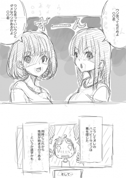 [(・_・)] Rakugaki Manga Misete kureru Onnanoko - page 15