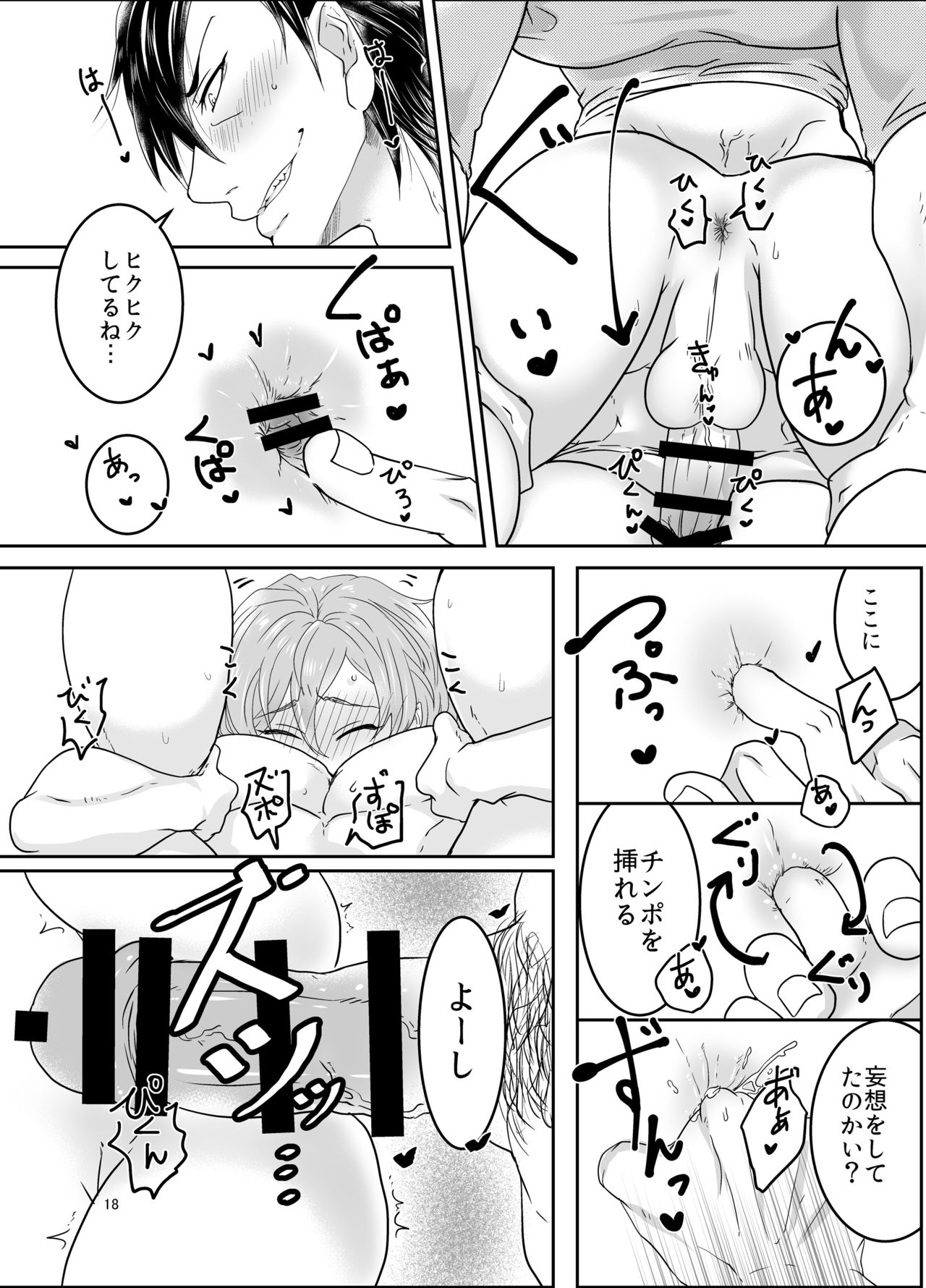 [Zekkei Douke (Hazaki Koh)] Ore no Musuko ga Eroin desu! [Digital] page 17 full