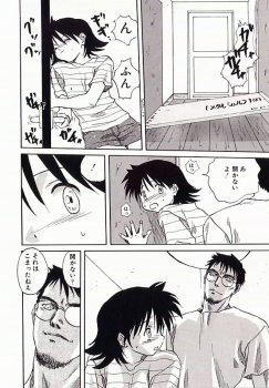 [Anthology] I.D. Comic Vol.4 Haisetsu Shimai - page 39