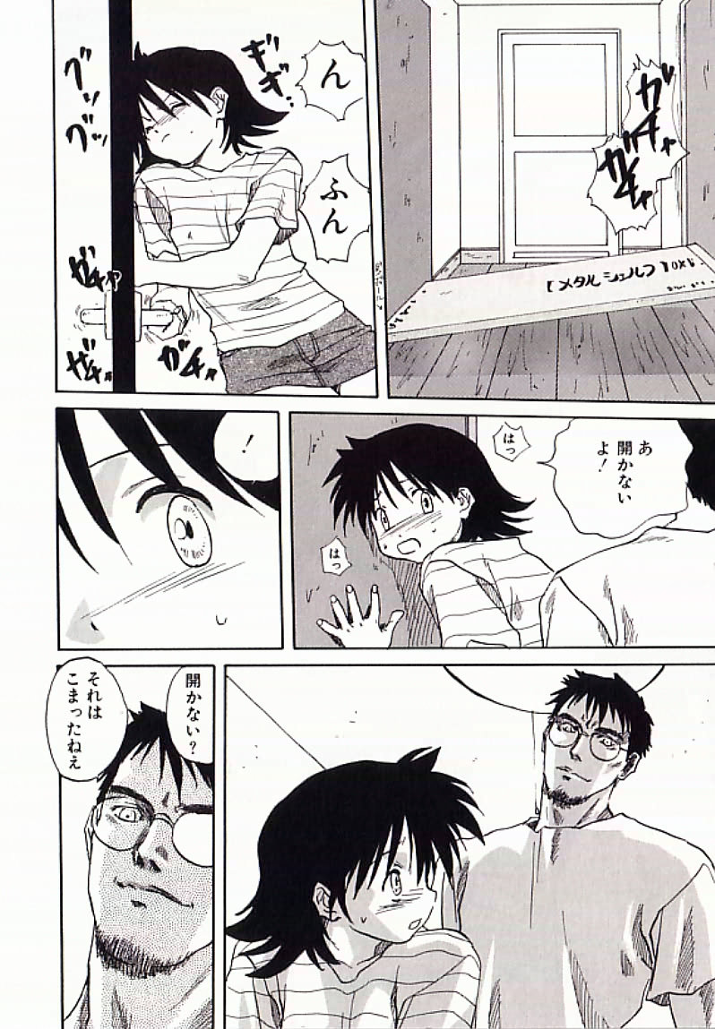 [Anthology] I.D. Comic Vol.4 Haisetsu Shimai page 39 full